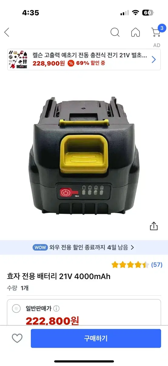 효자 예초기 전용 배터리 21V 4000mAh